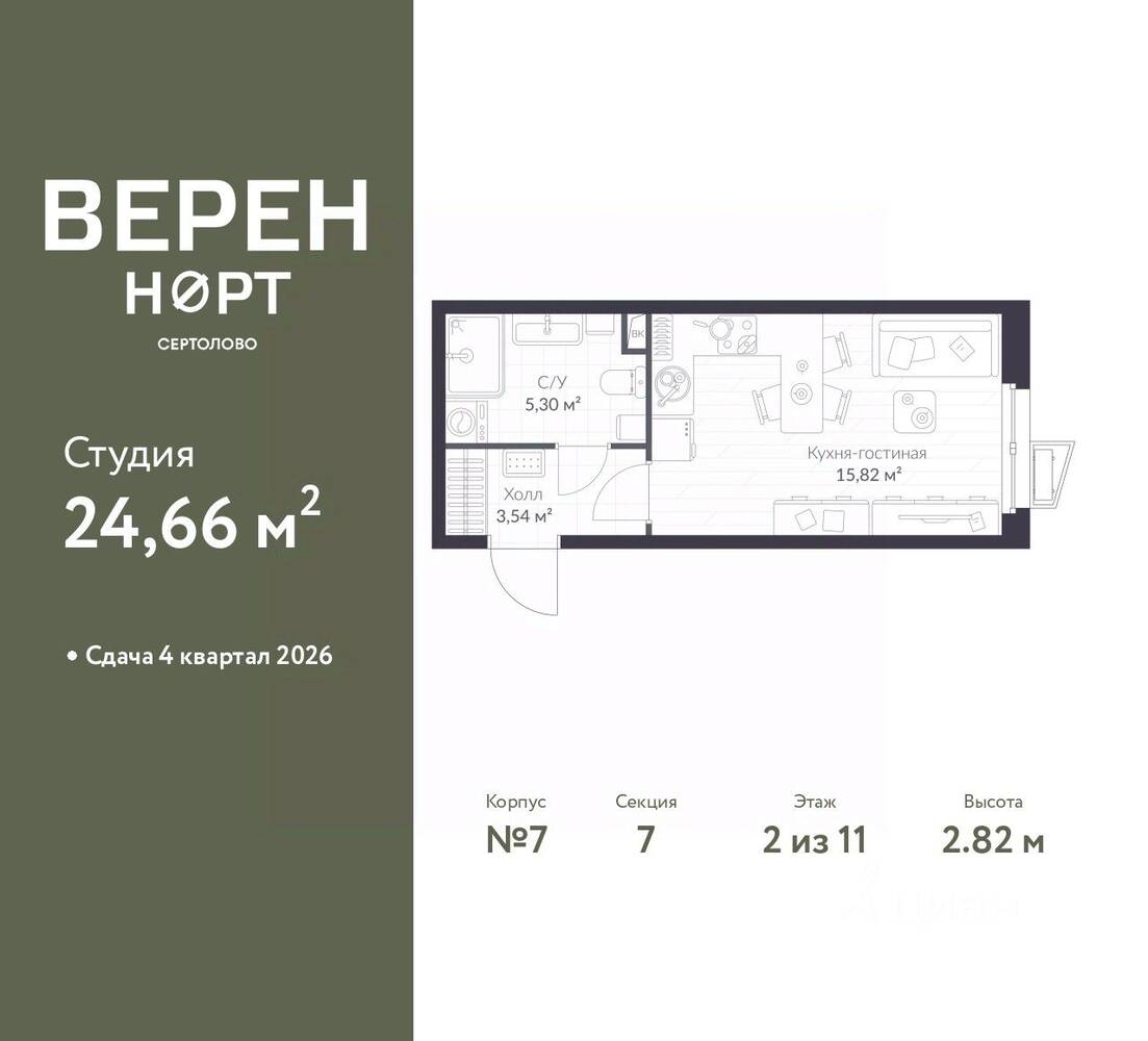 Планировка 1 комнатной квартиры, 24.66 м², в «Veren Nort сертолово»