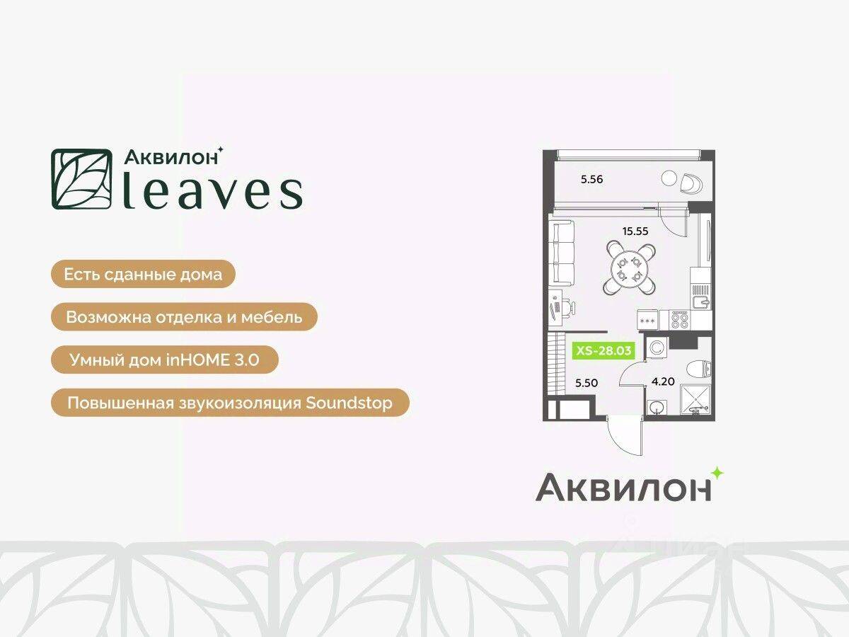 Планировка 1 комнатной квартиры, 28.03 м², в «Аквилон Leaves»