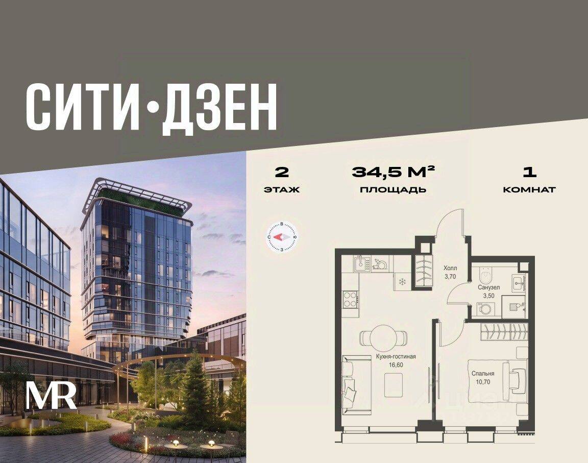 1-комн. квартира, 34,5 м², в ЖК Cityzen