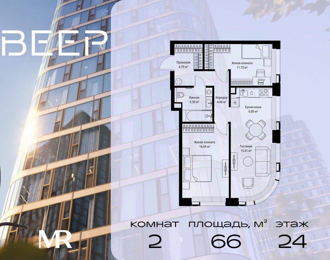 2-комн. квартира, 65,97 м², в ЖК Veer