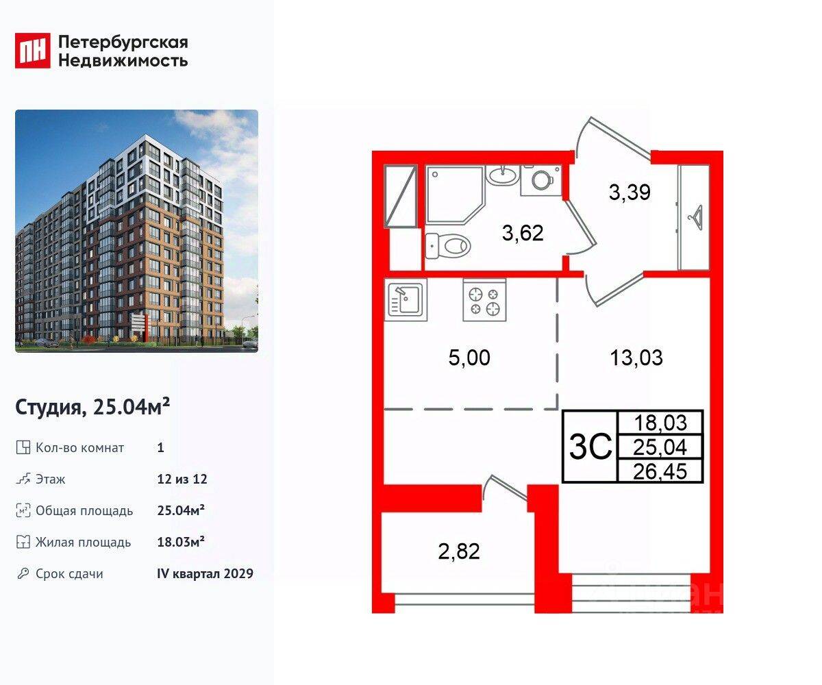 Квартира-студия, 25,04 м², в ЖК Астра Континенталь