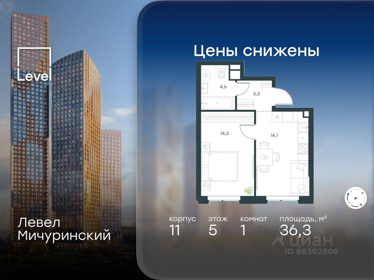 1-комн. квартира, 36,3 м², в ЖК Level Мичуринский