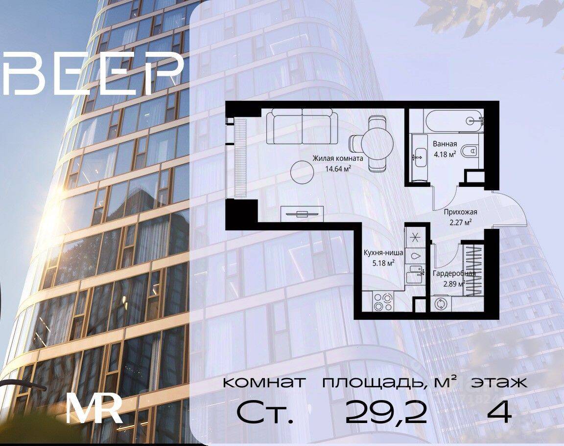 Квартира-студия, 29,16 м², в ЖК Veer