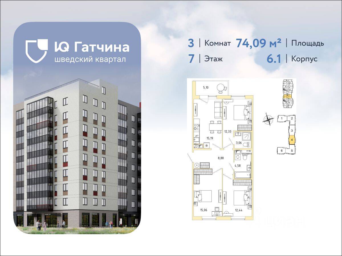 3-комн. квартира, 74,09 м², в ЖК «IQ Гатчина»