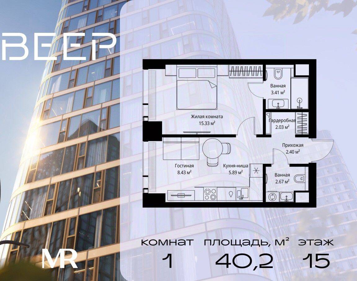1-комн. квартира, 40,16 м², в ЖК Veer