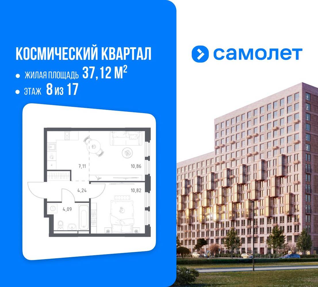 1-комн. квартира, 37,12 м², в ЖК Космический Квартал