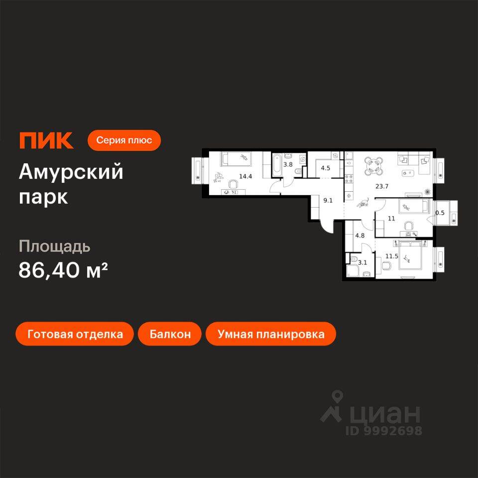 3-комн. квартира, 86,4 м², в ЖК Амурский парк