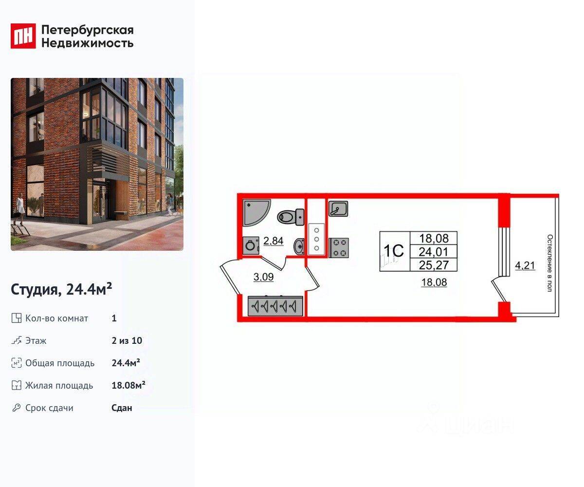 Планировка 1 комнатной квартиры, 24.4 м², в «Сенат в Московском»