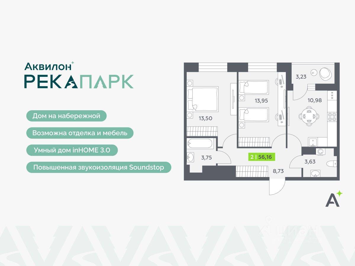 2-комн. квартира, 56,16 м², в ЖК Аквилон RekaPark