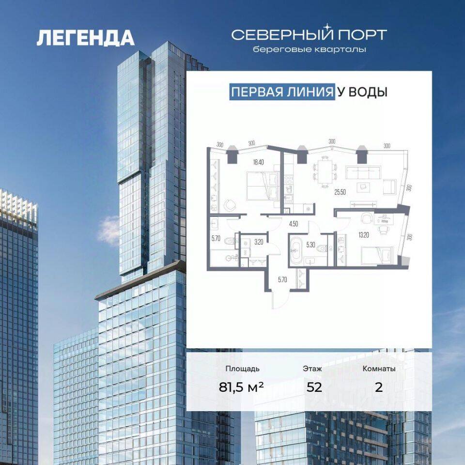 2-комн. квартира, 81,5 м², в ЖК Северный Порт