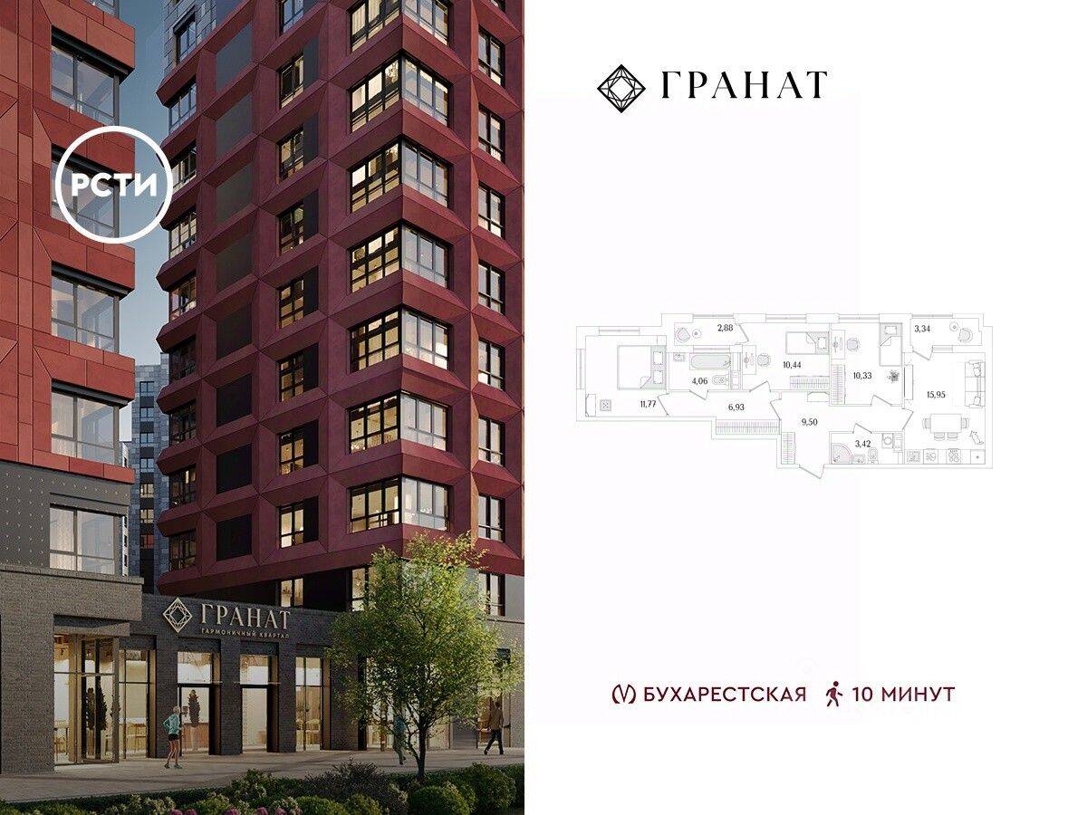 3-комн. квартира, 75,51 м², в ЖК «Гранат»