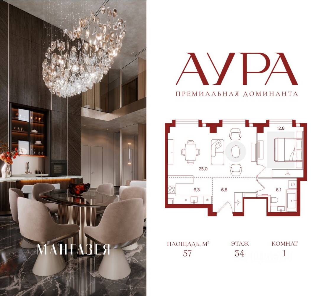 1-комн. квартира, 57 м², в ЖК АУРА