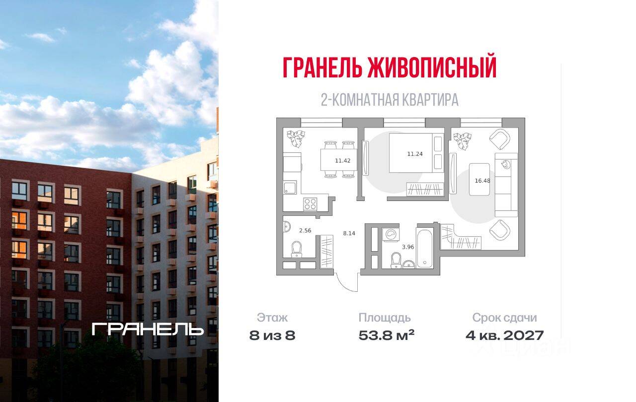 2-комн. квартира, 53,8 м², в Малоэтажный ЖК Живописный