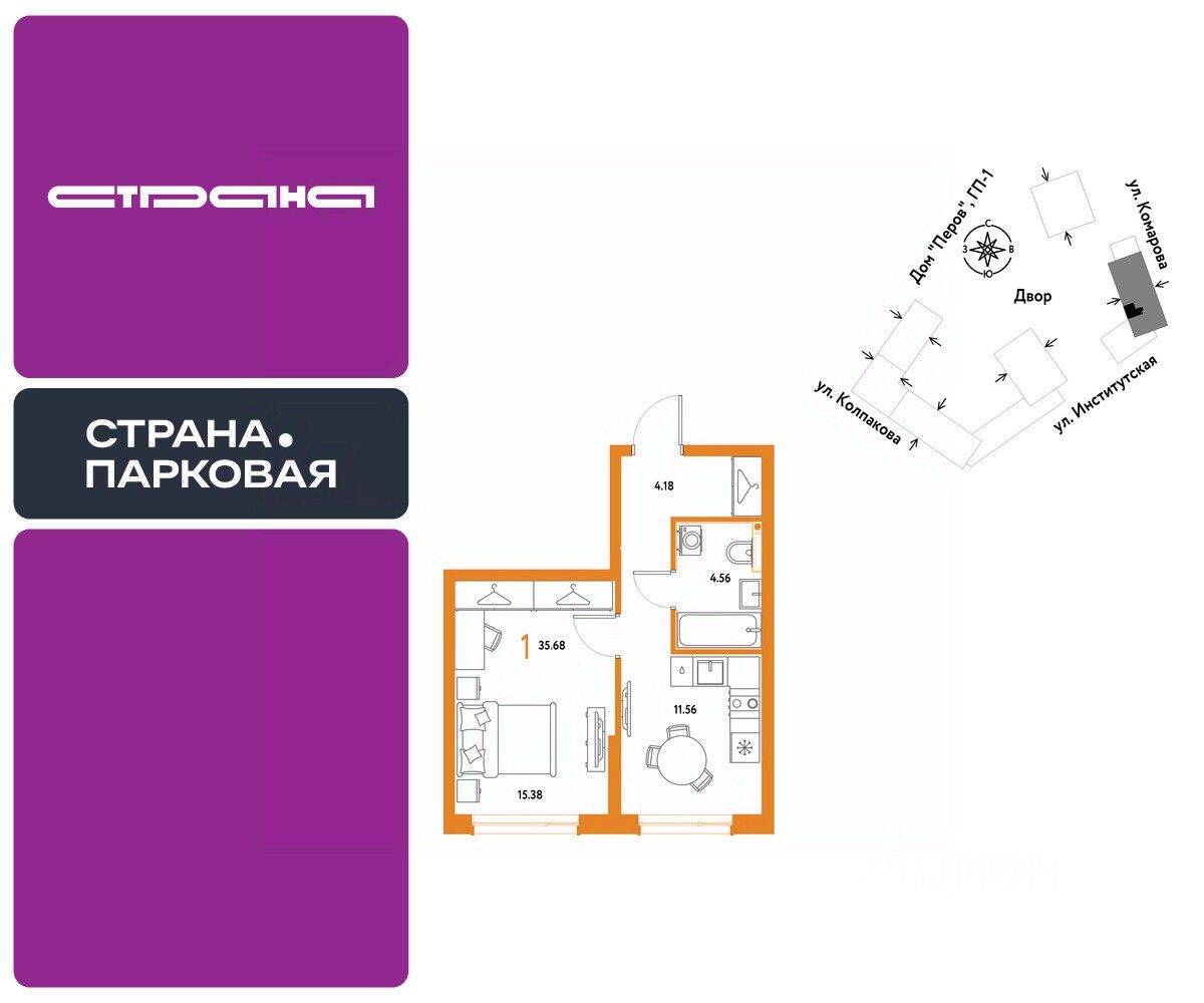 1-комн. квартира, 35,68 м², в ЖК Страна.Парковая