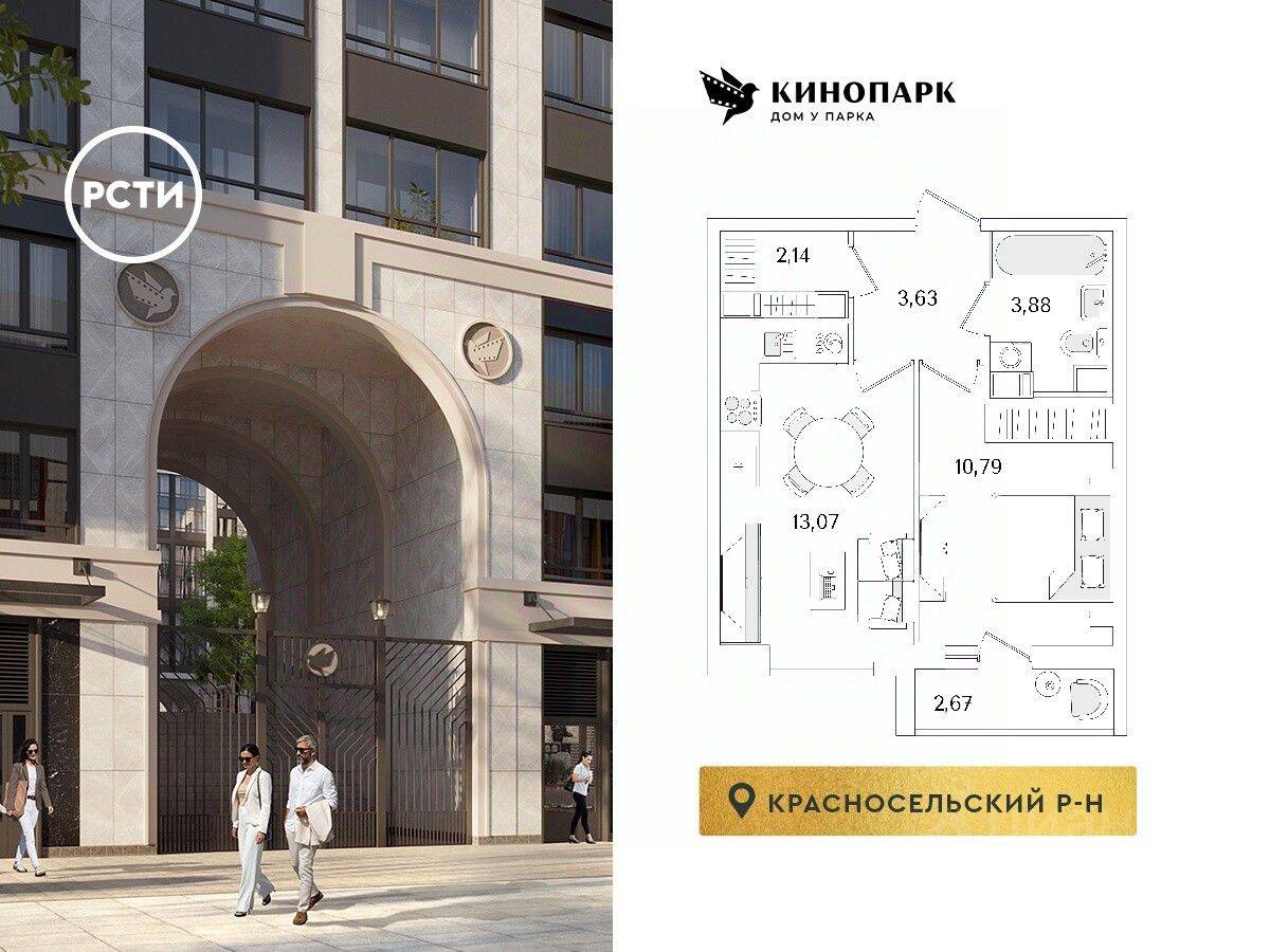 1-комн. квартира, 34,85 м², в ЖК Кинопарк