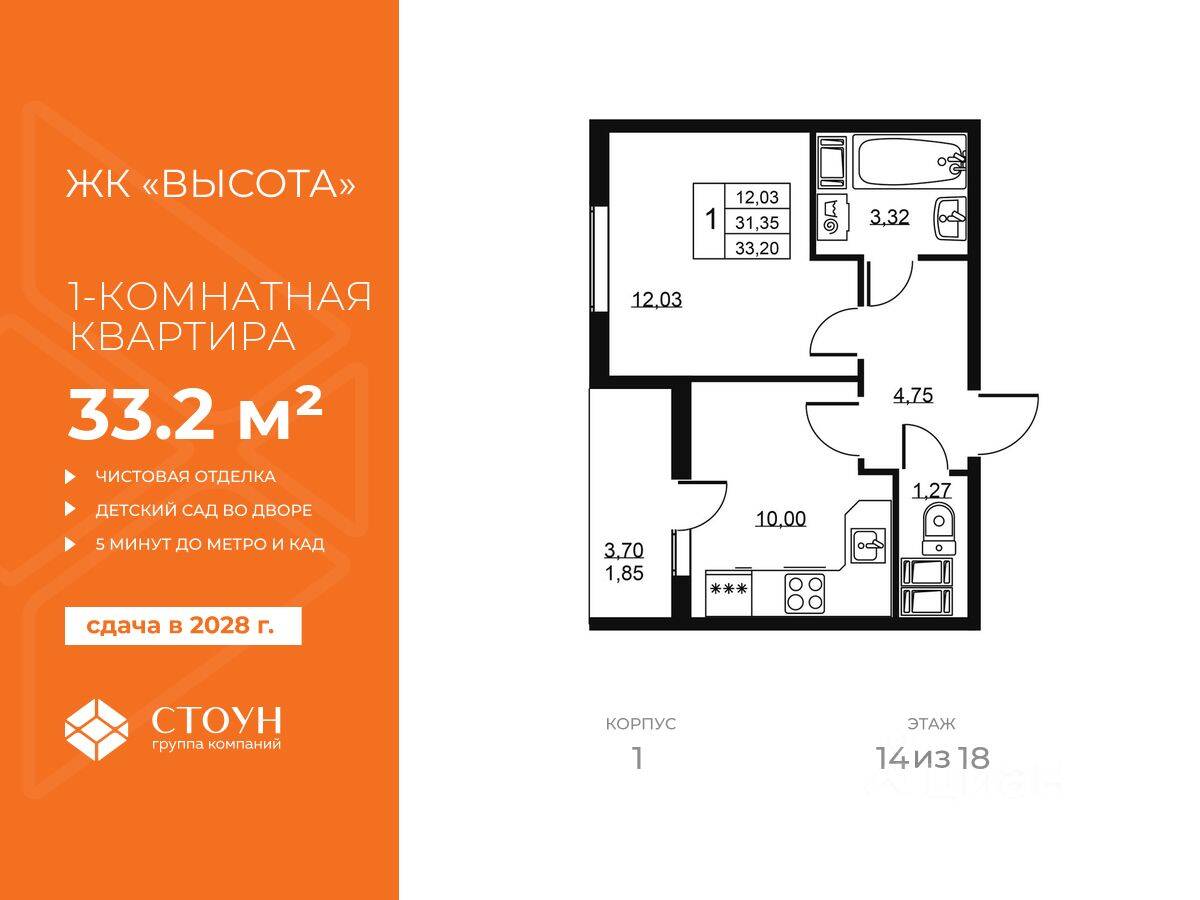 Планировка 1 комнатной квартиры, 33.2 м², в «Высота (Бугры)»