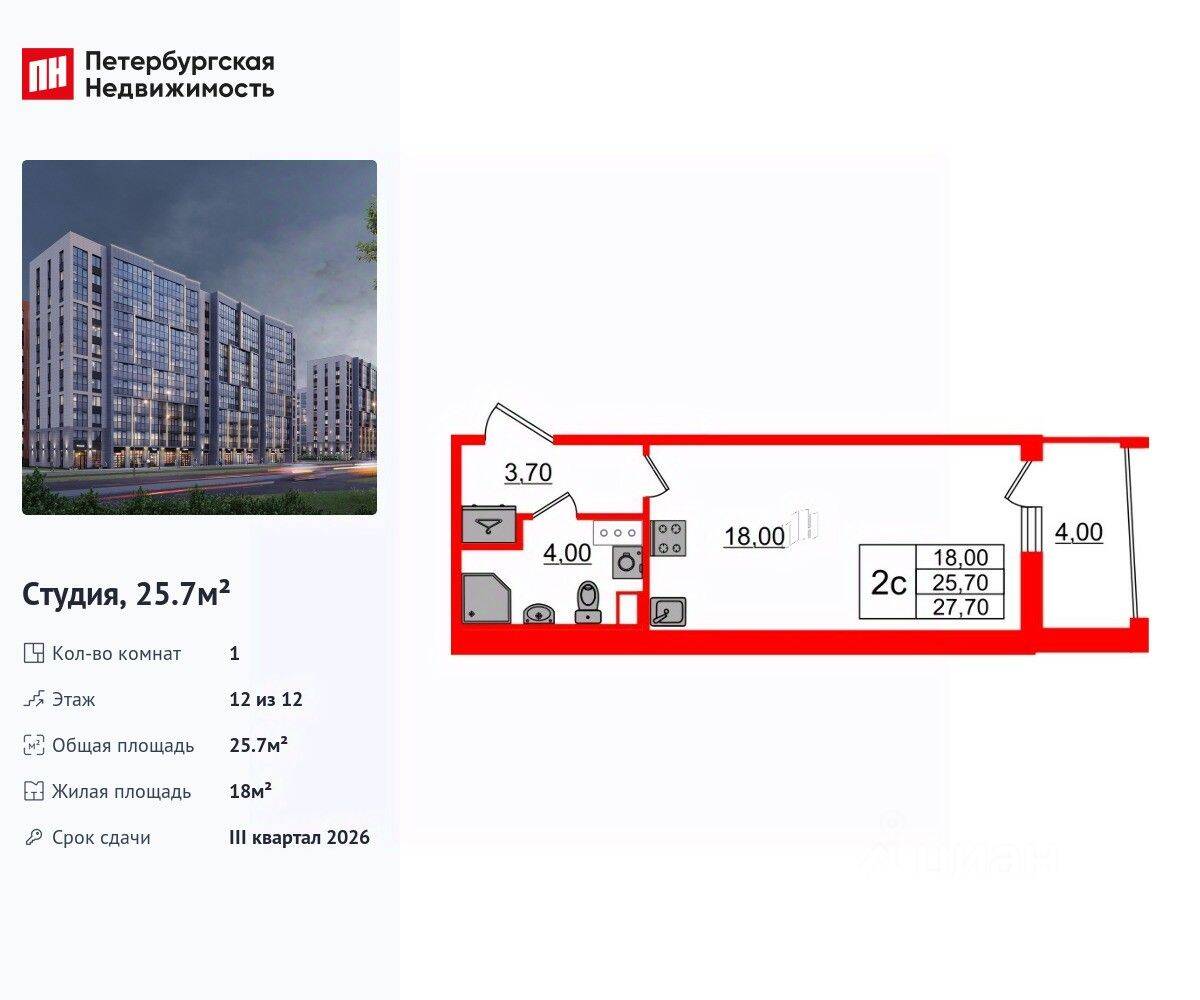 Квартира-студия, 25,7 м², в ЖК Бионика Заповедная