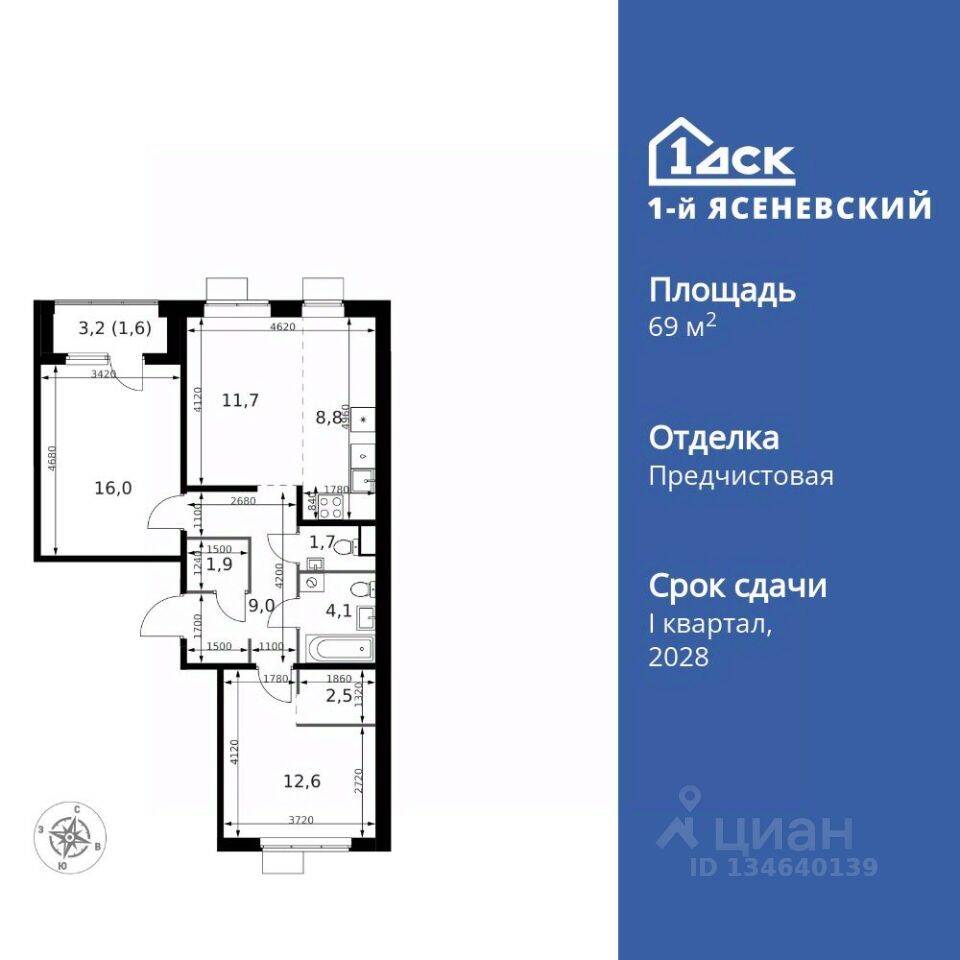3-комн. квартира, 69,9 м², в ЖК 1-й Ясеневский