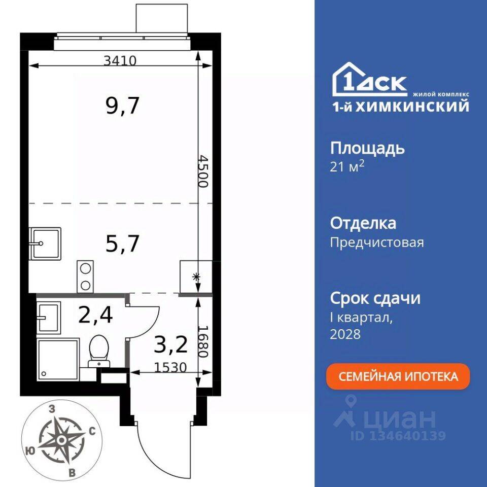 Планировка 1 комнатной квартиры, 21 м², в «1-й Химкинский»
