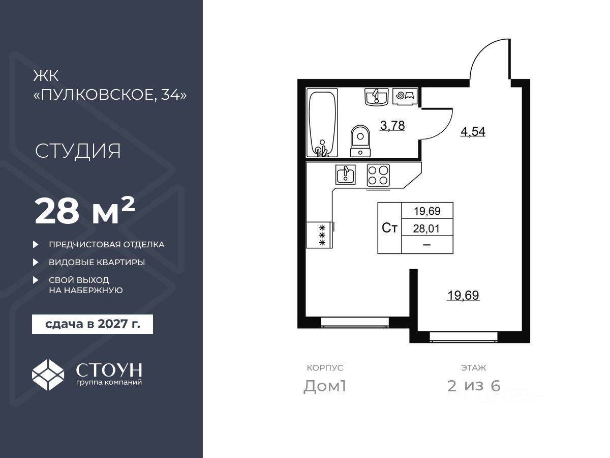 Квартира-студия, 28,01 м², в ЖК Перспектива