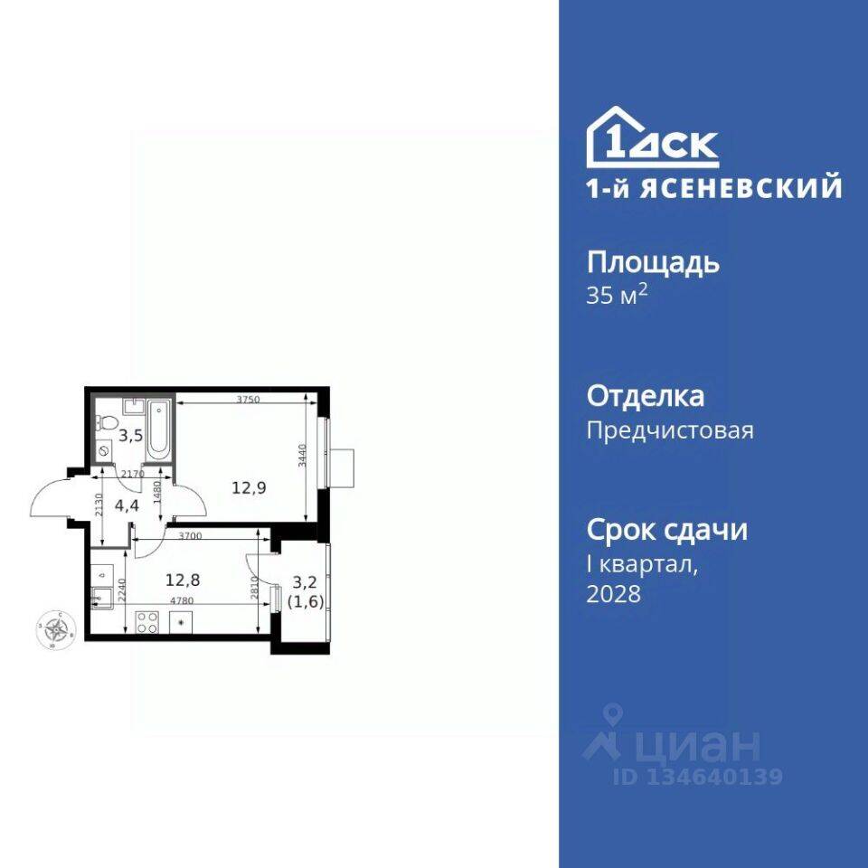 1-комн. квартира, 35,8 м², в ЖК 1-й Ясеневский