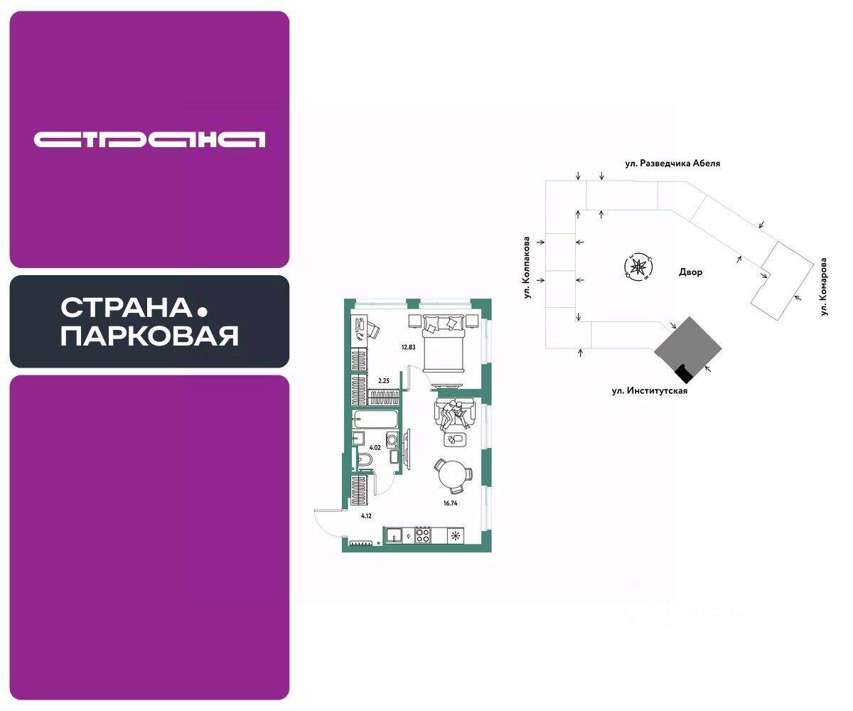 2-комн. квартира, 39,96 м², в ЖК Страна.Парковая