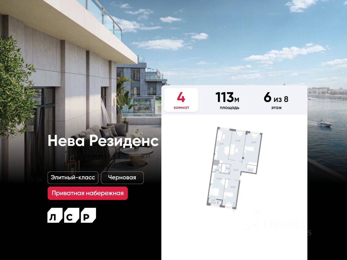 4-комн. квартира, 113 м², в ЖК Neva Residence