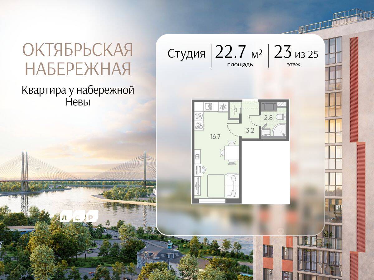 Планировка 1 комнатной квартиры, 22.7 м², в «Октябрьская набережная»