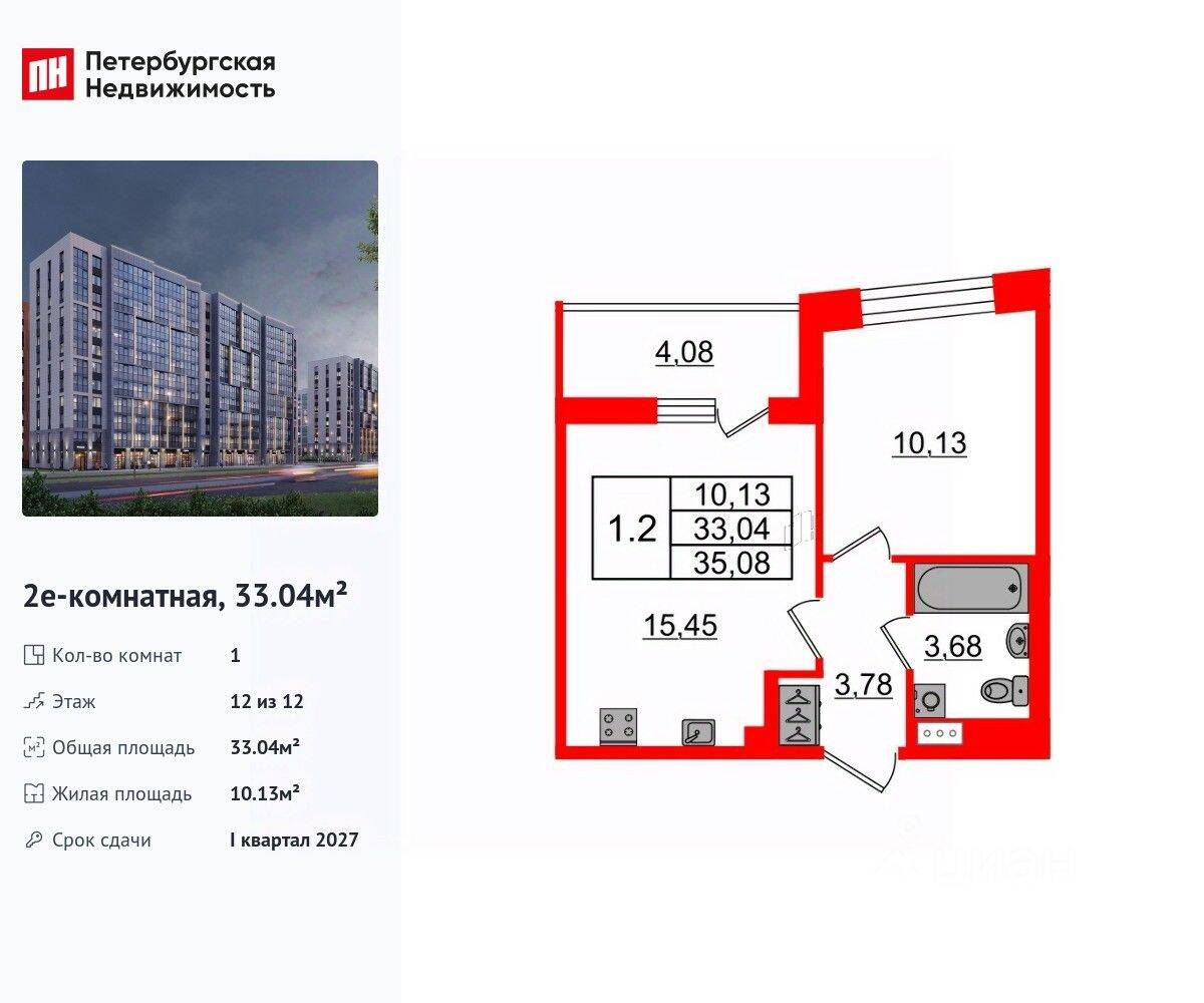 1-комн. квартира, 33,04 м², в ЖК Бионика Заповедная