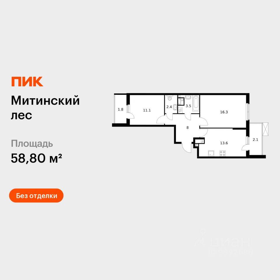 2-комн. квартира, 58,8 м², в ЖК Митинский лес