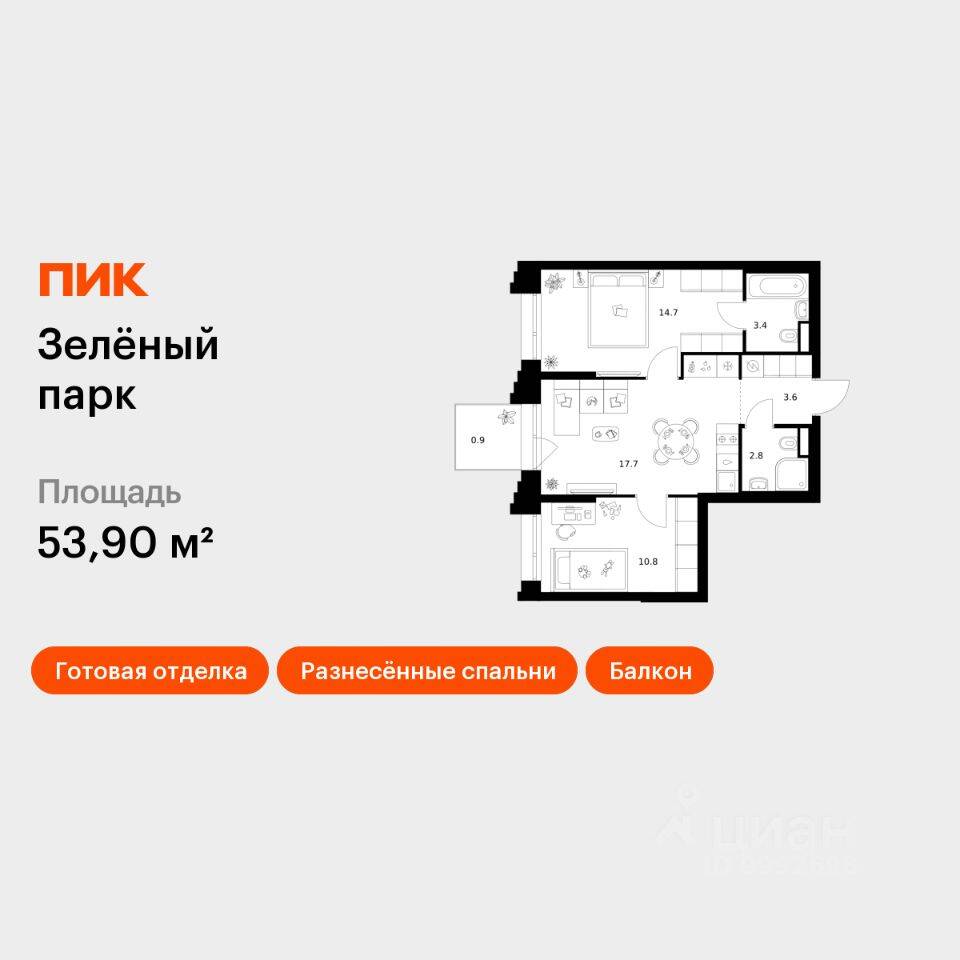 2-комн. квартира, 53,9 м², в ЖК Зеленый парк