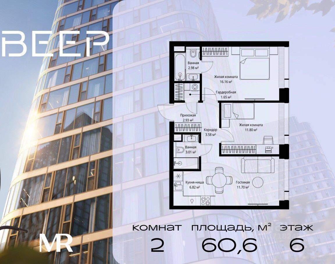 2-комн. квартира, 60,63 м², в ЖК Veer