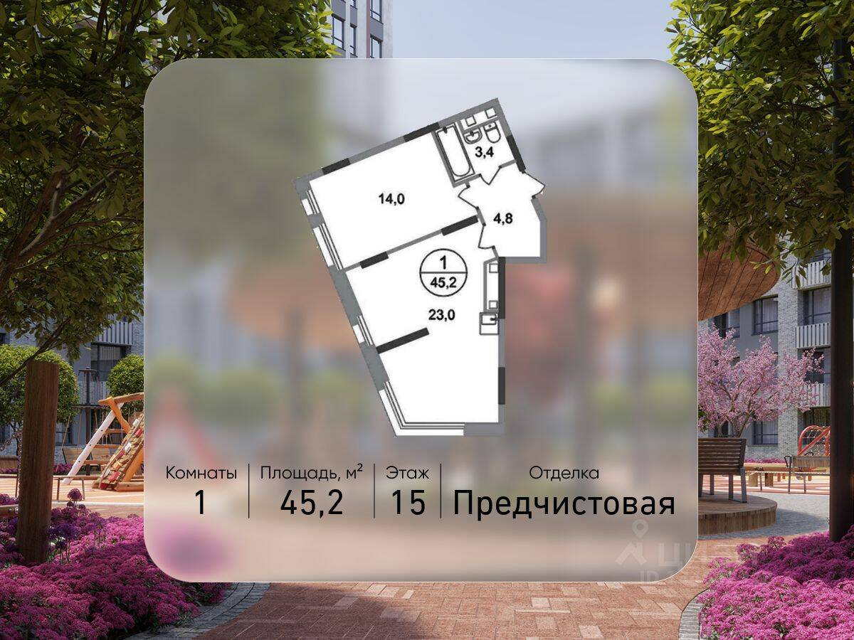 1-комн. квартира, 45,2 м², в ЖК «Переделкино Ближнее»