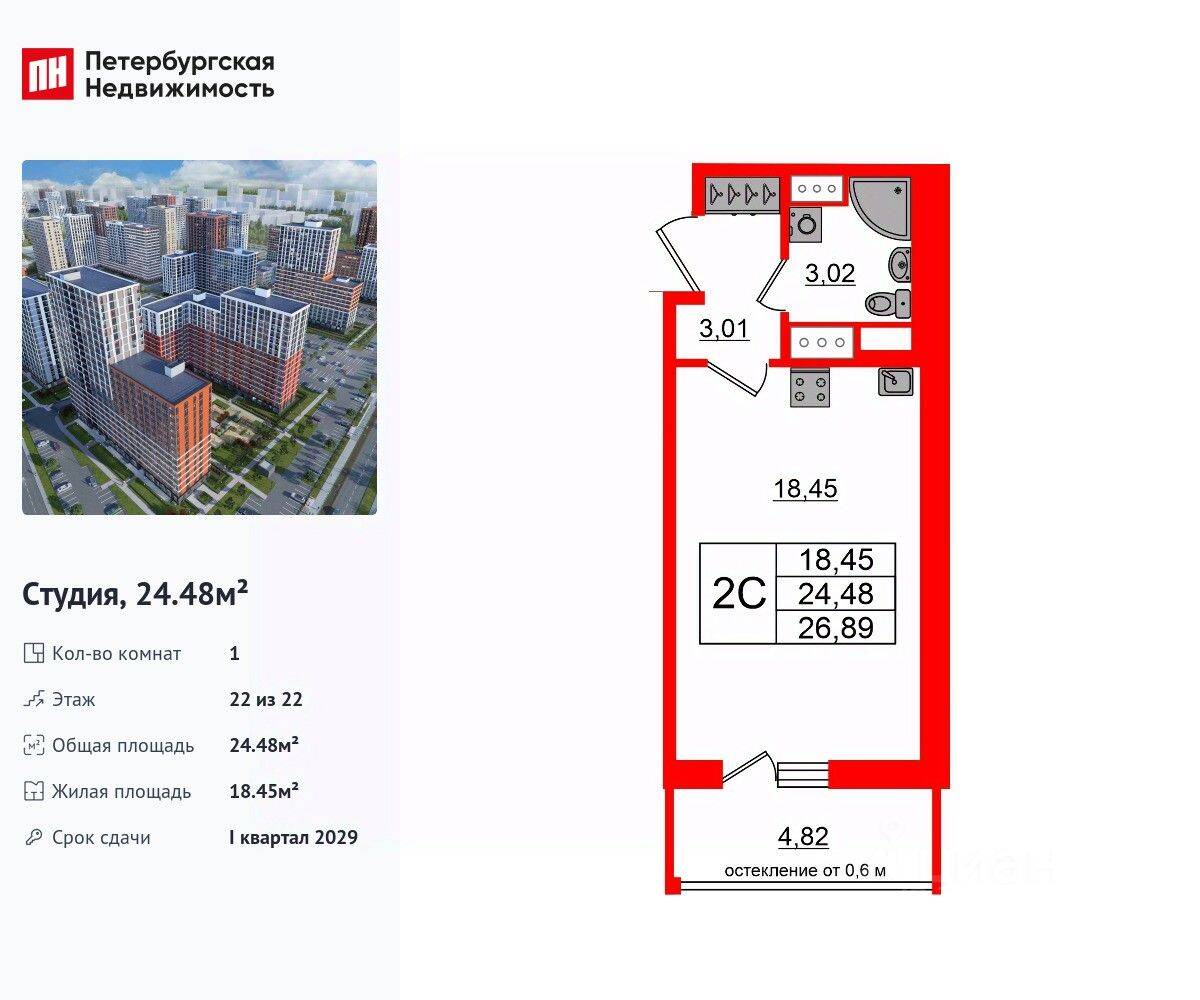 Планировка 1 комнатной квартиры, 24.48 м², в «Город звезд»
