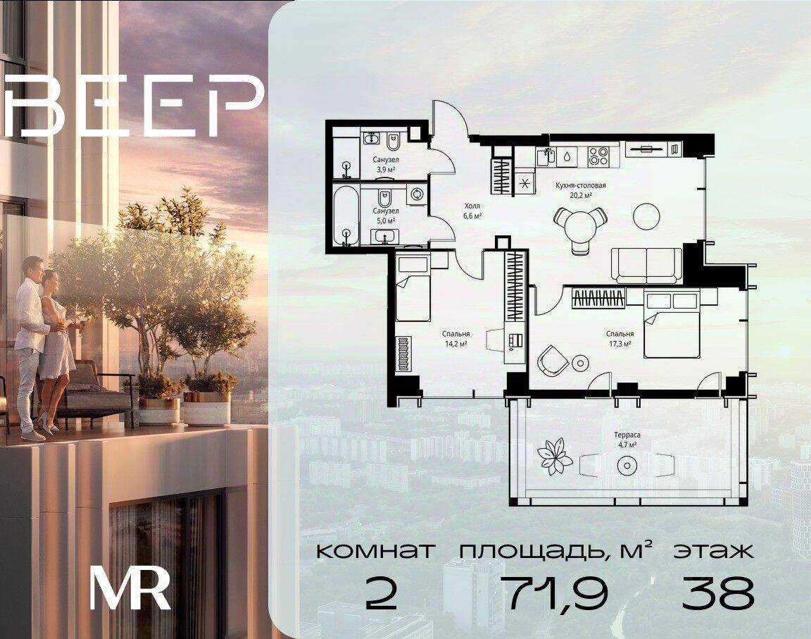 2-комн. квартира, 71,9 м², в ЖК Veer