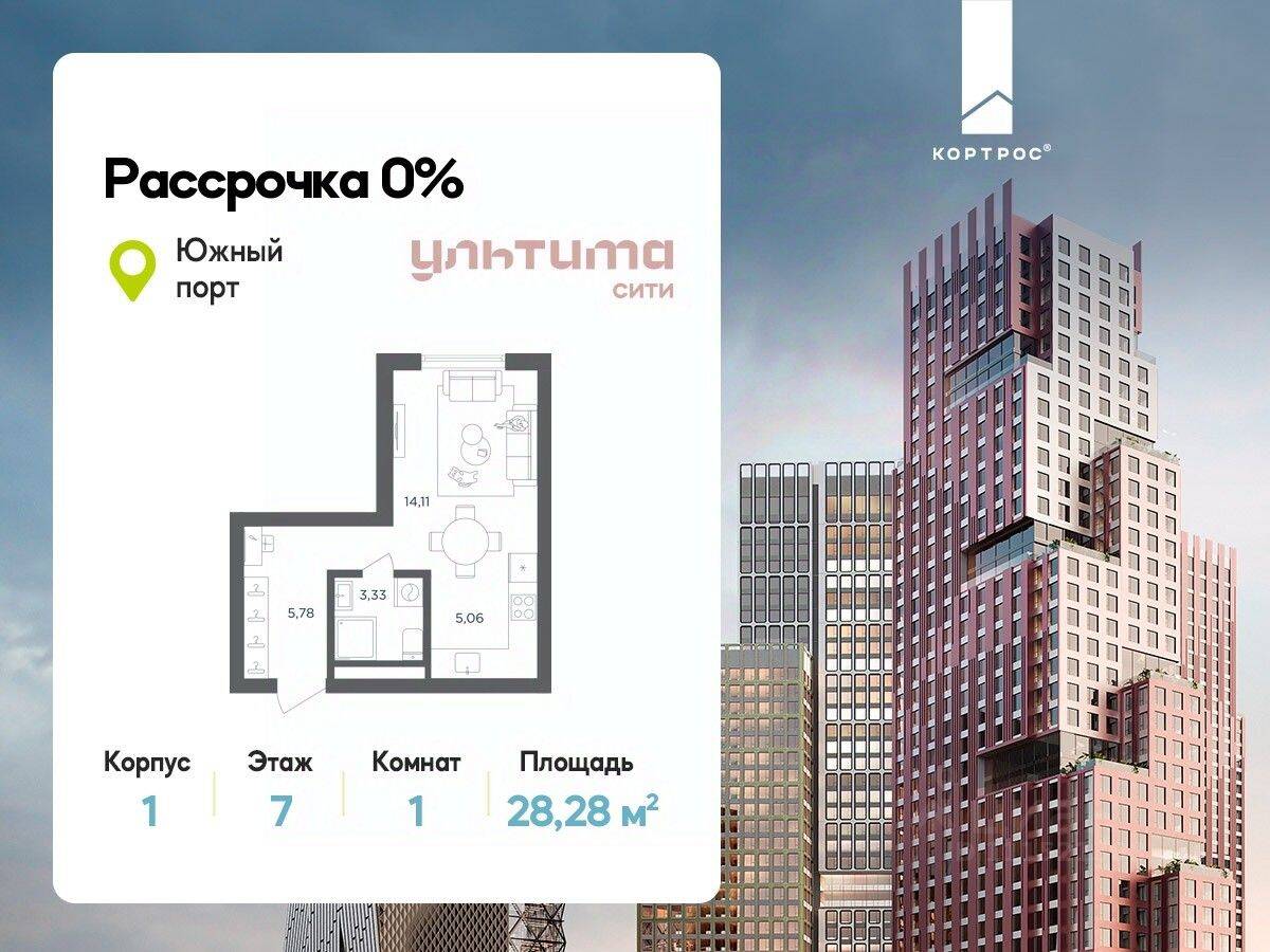 Планировка 1 комнатной квартиры, 28.28 м², в «УЛЬТИМА Сити»