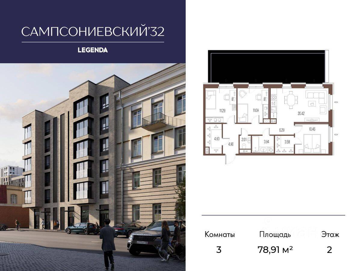 3-комн. квартира, 78,91 м², в ЖК Сампсониевский, 32