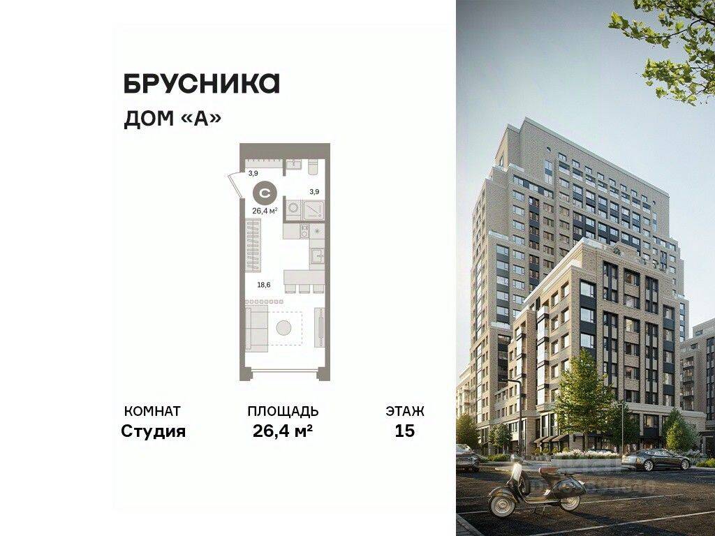 Планировка 1 комнатной квартиры, 26.4 м², в «Дом А»