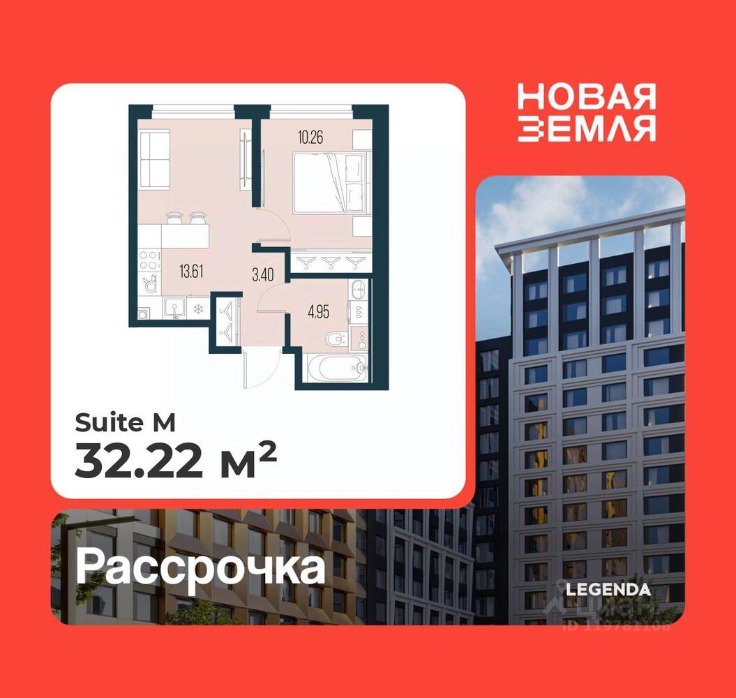 1-комн. квартира, 32,22 м², в ЖК «Новая земля»