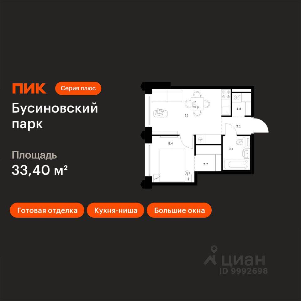 1-комн. квартира, 33,4 м², в ЖК Бусиновский парк