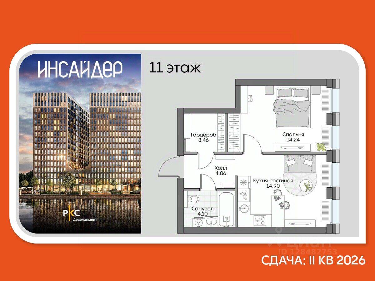 1-комн. квартира, 40,15 м², в Апарт-комплекс Инсайдер