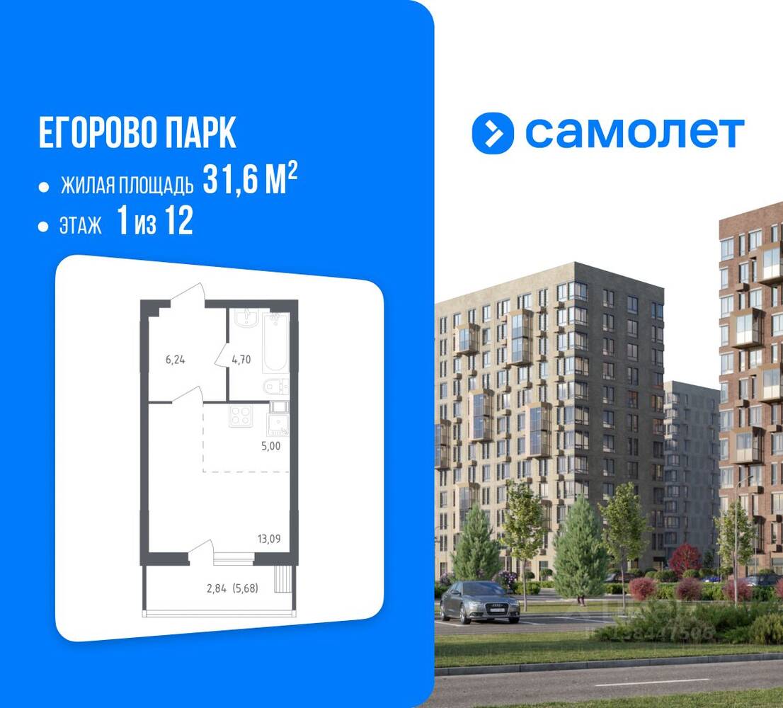 Квартира-студия, 31,6 м², в ЖК Егорово Парк