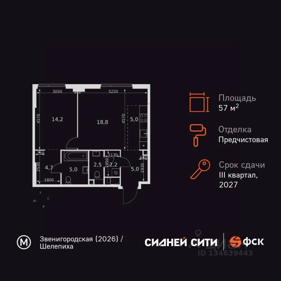 2-комн. квартира, 57,4 м², в ЖК Sydney City
