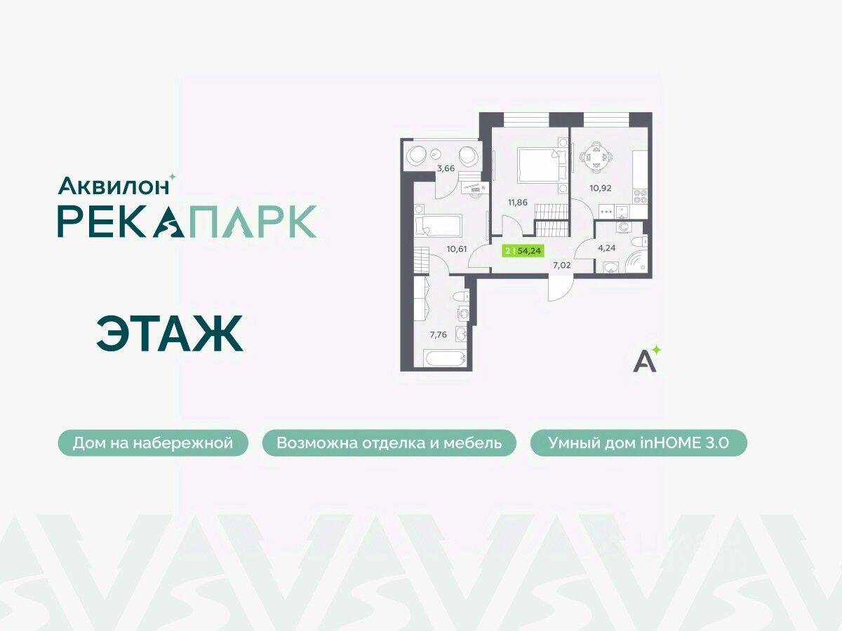 2-комн. квартира, 54,24 м², в ЖК Аквилон RekaPark