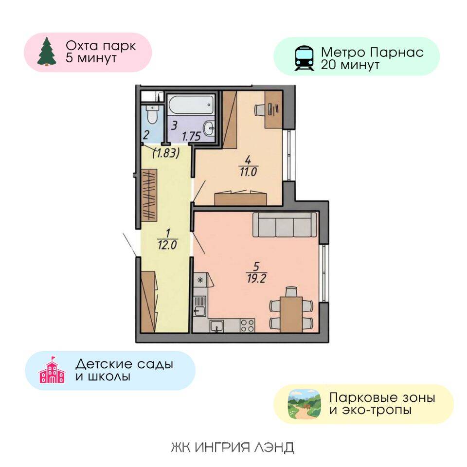 Планировка 2 комнатной квартиры, 46.5 м², в «Ингрия Ленд»