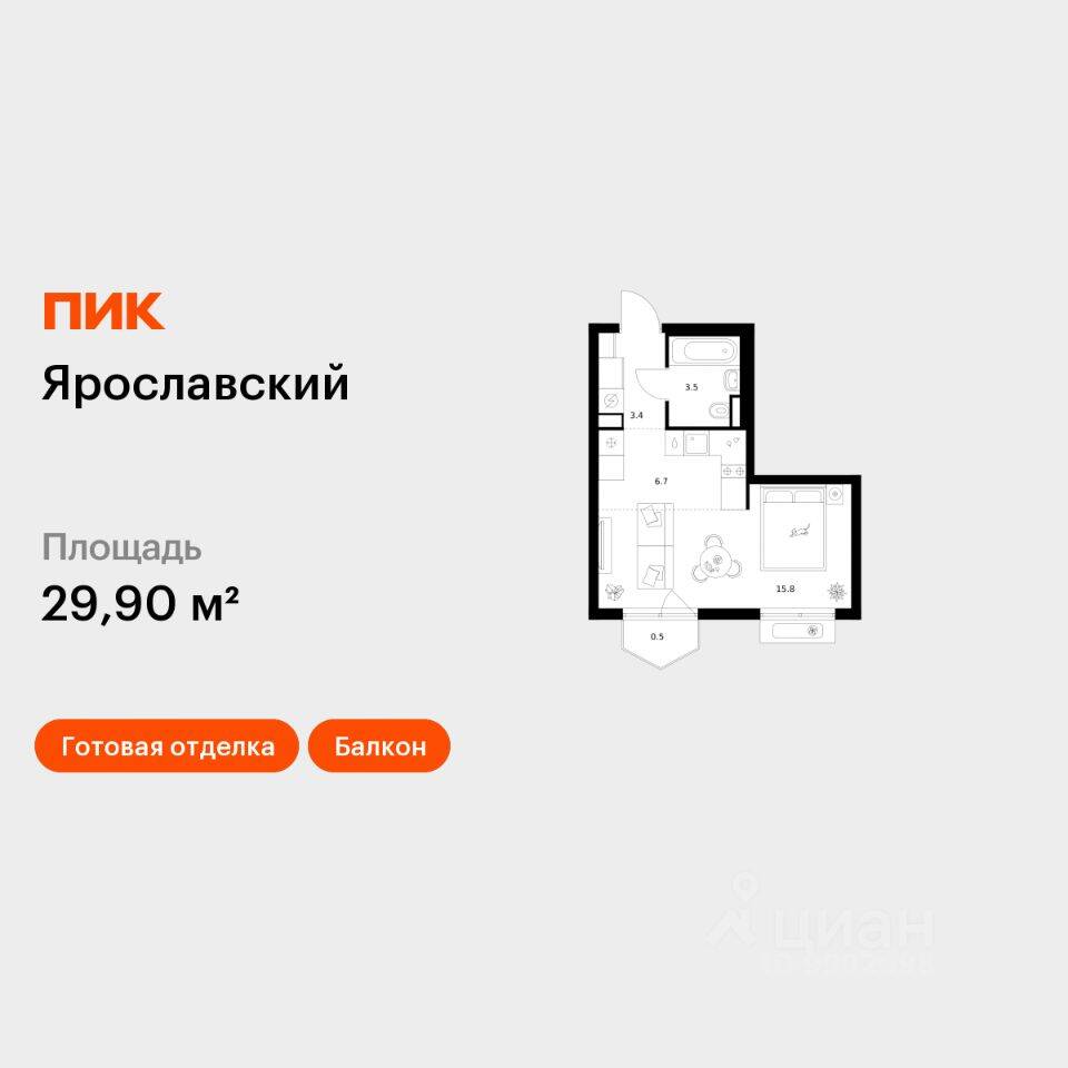 Квартира-студия, 29,9 м², в ЖК «Ярославский»