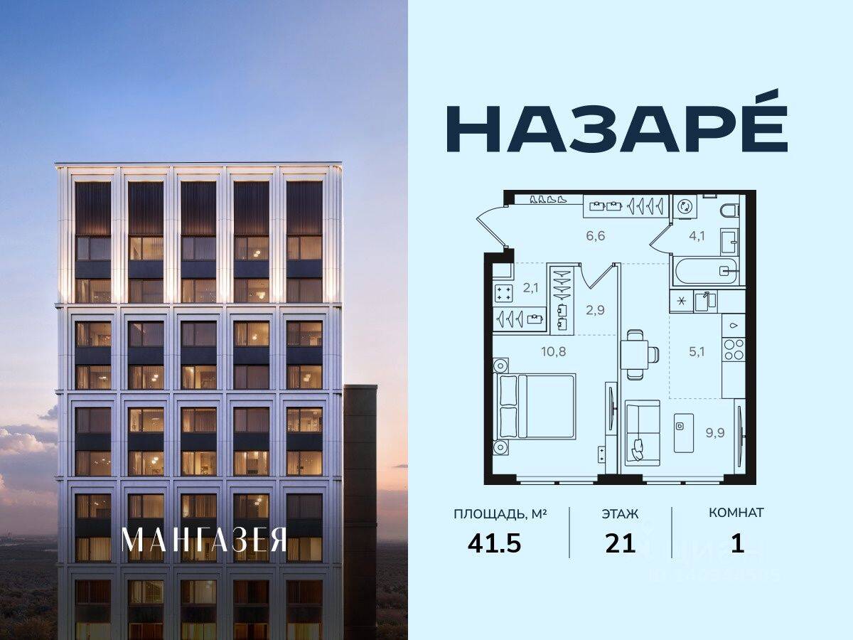 Планировка 1 комнатной квартиры, 41.5 м², в «Мангазея в Богородском»
