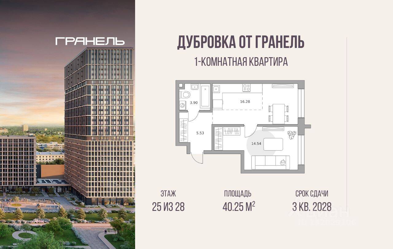 1-комн. квартира, 40,25 м², в ЖК «Дубровка от Гранель»