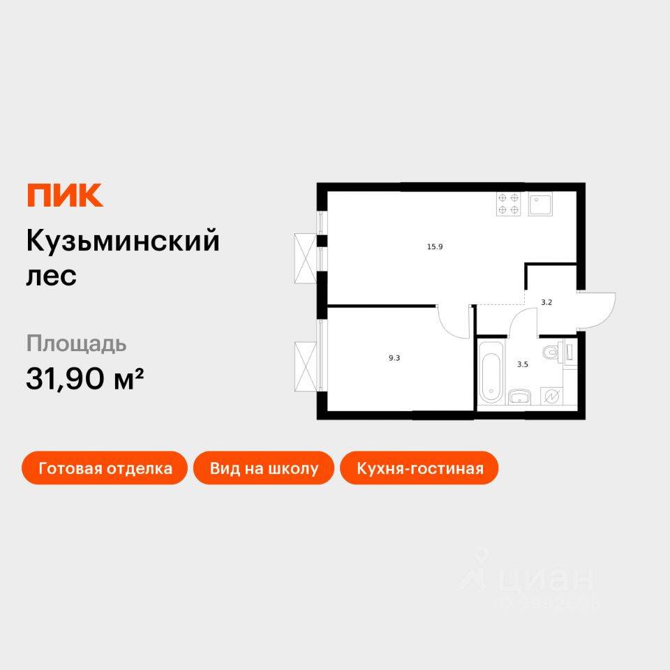 1-комн. квартира, 31,9 м², в ЖК «Кузьминский лес»