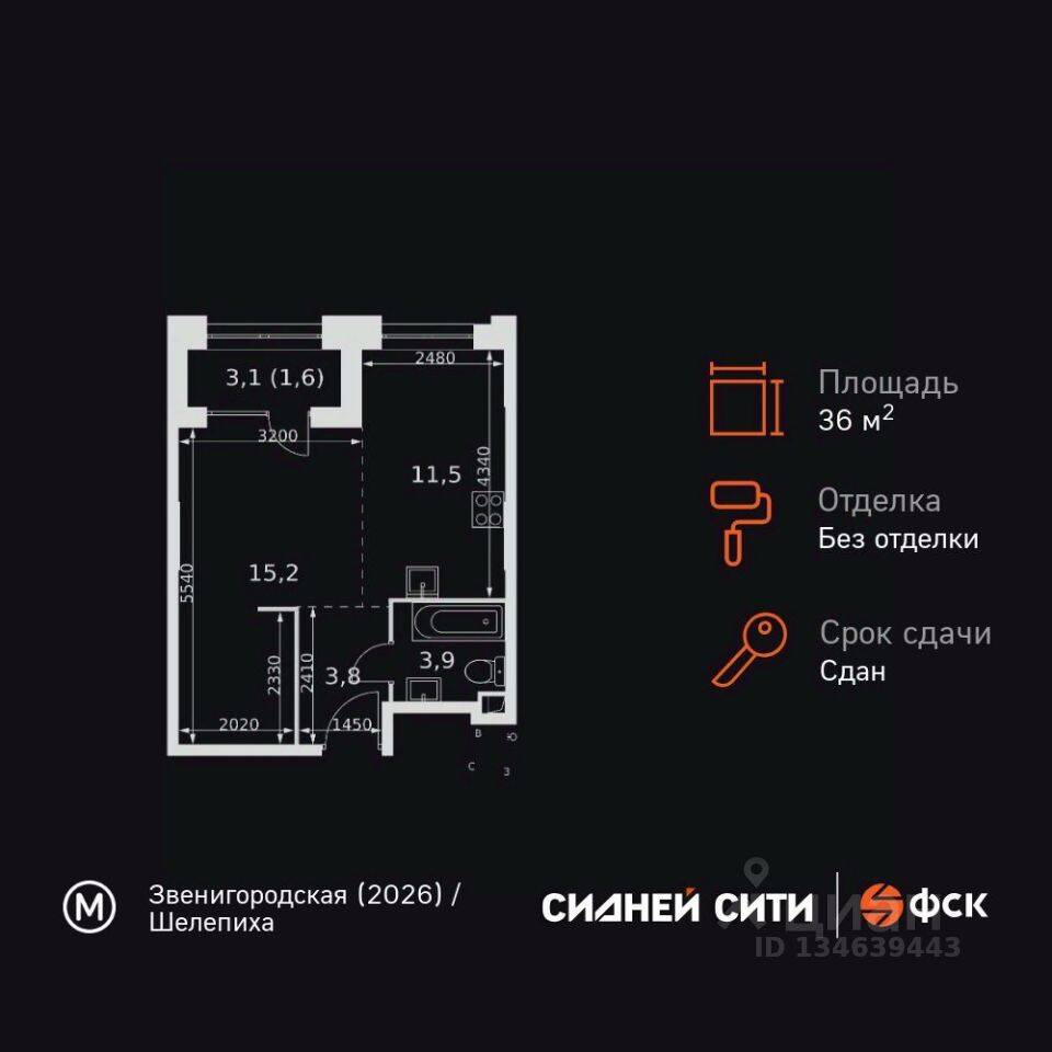 Квартира-студия, 36 м², в ЖК Sydney City